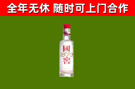 兴化烟酒回收1573酒.jpg