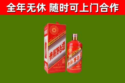 兴化烟酒回收生肖茅台酒瓶.jpg