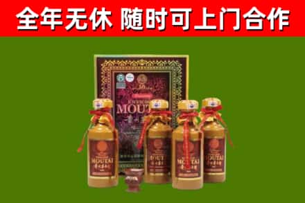 兴化回收50年份茅台