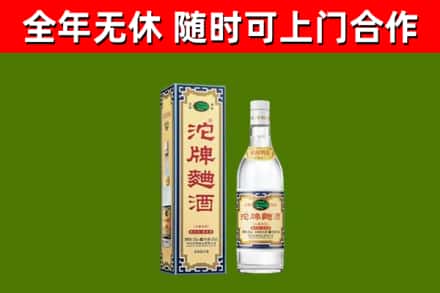 兴化回收沱牌曲酒