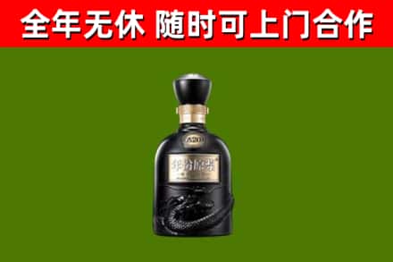 兴化烟酒回收古20酒.jpg