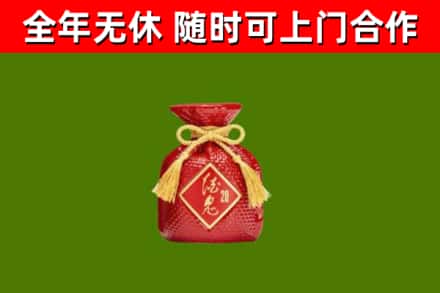 兴化回收酒鬼酒