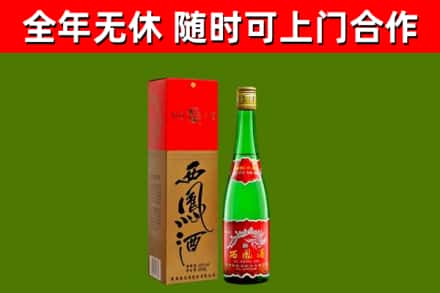 兴化回收西凤酒