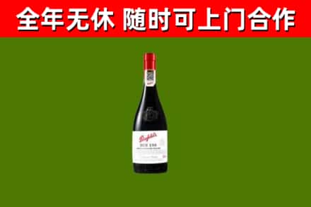 兴化回收奔富红酒
