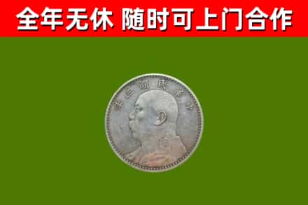 兴化回收袁大头